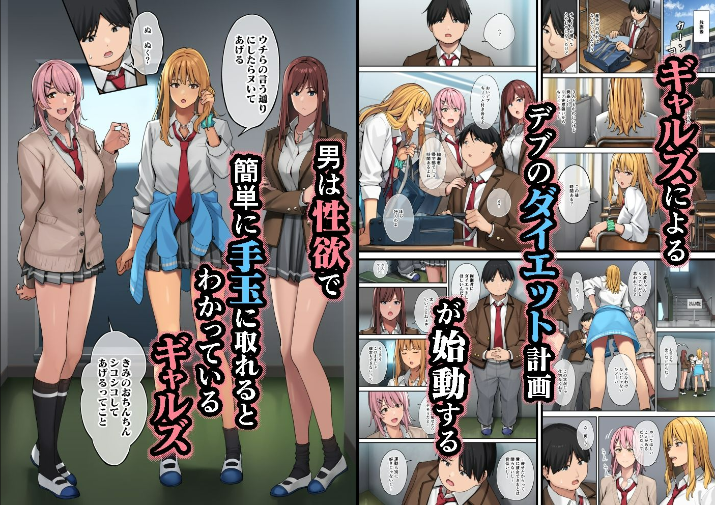 デブから始めるステキな日常2