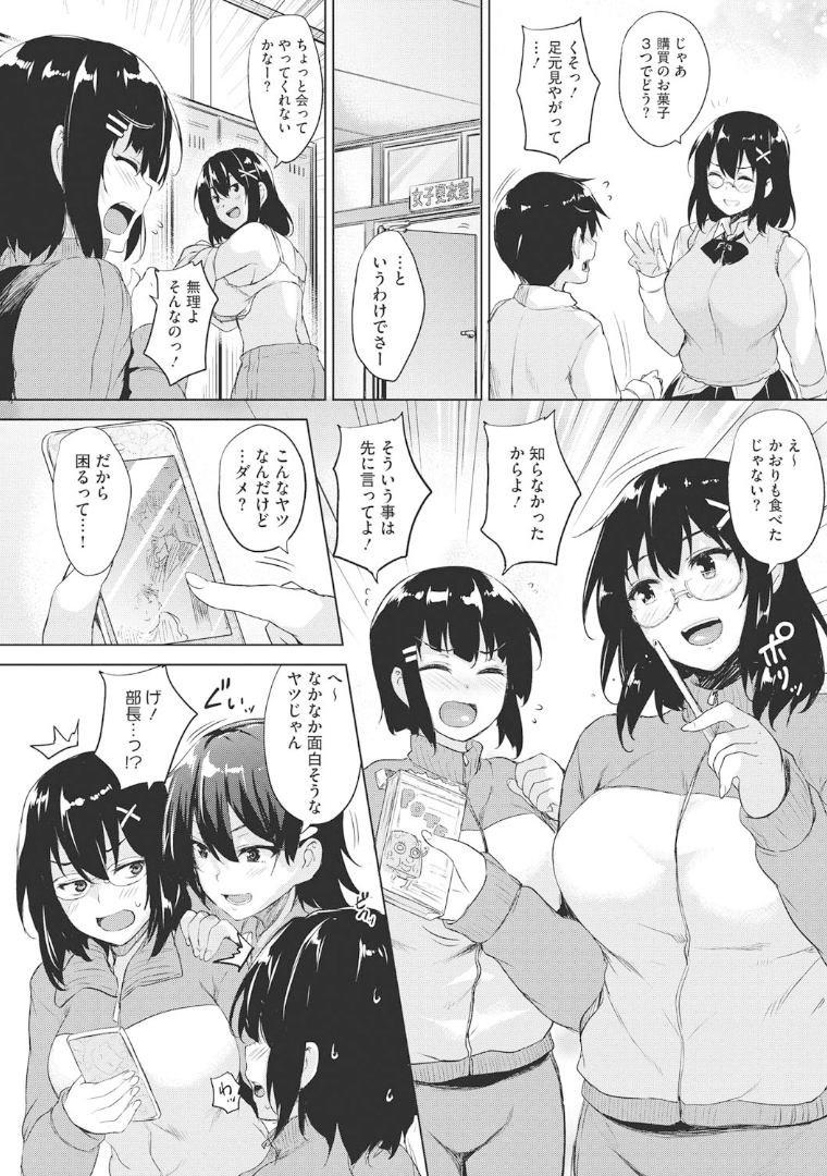 双球LOVEアタック2