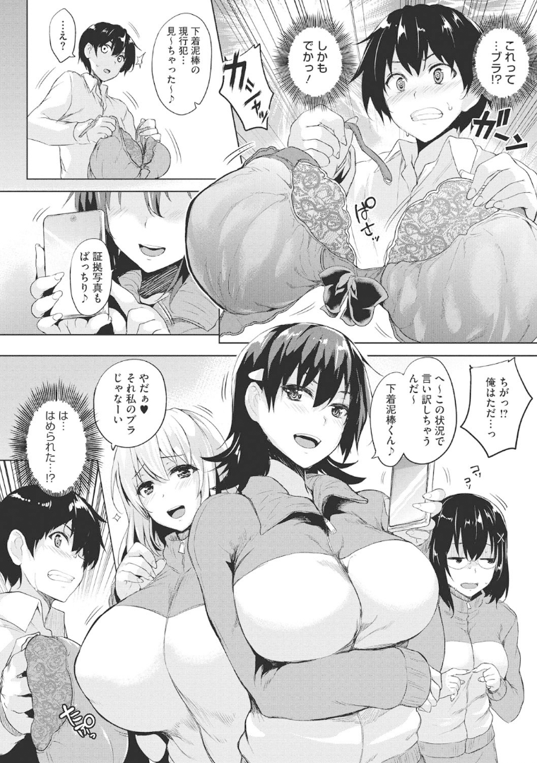 双球LOVEアタック4