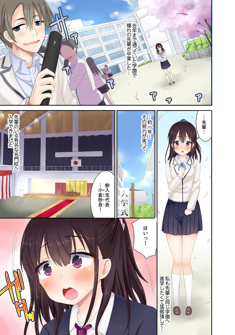 名門校のSEX女子マネージャー「挿入は順番待ちですっ」1