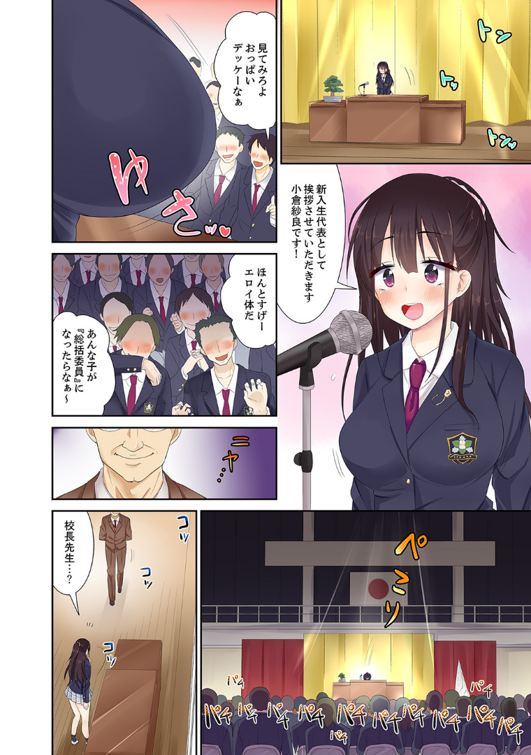 名門校のSEX女子マネージャー「挿入は順番待ちですっ」2