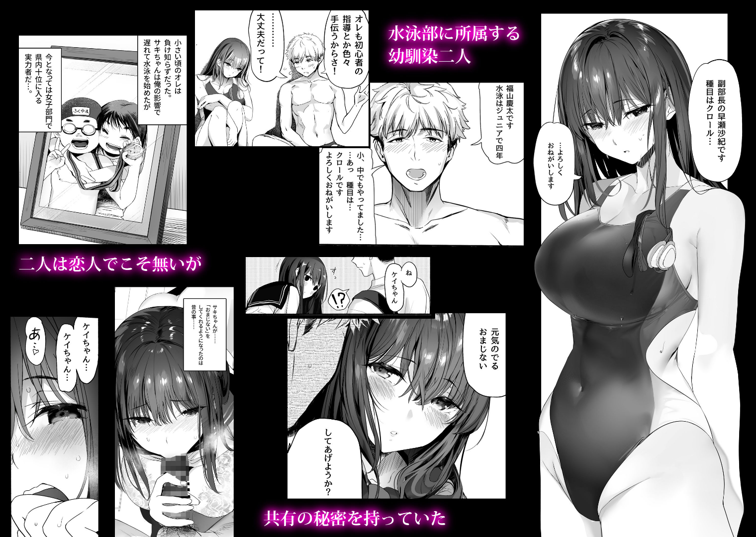 水泳部の清楚系幼馴染がDQNに弄ばれる一部始終1