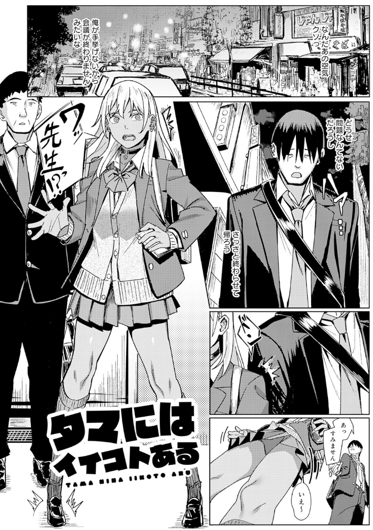 とりあえず、ヤッてみよ。 タマにはイイコトある