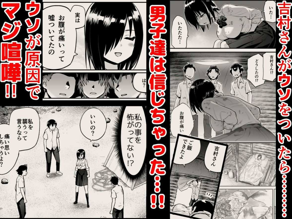 無人島JK！ちょろいよ吉村さん！ 7話