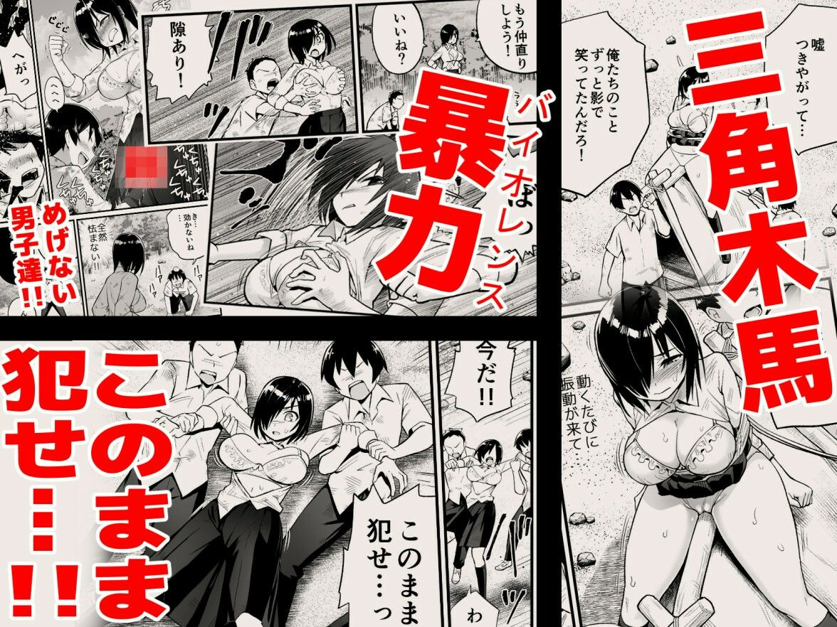 無人島JK！ちょろいよ吉村さん！ 7話2