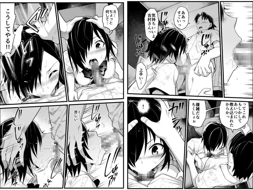 無人島JK！ちょろいよ吉村さん！ 2話