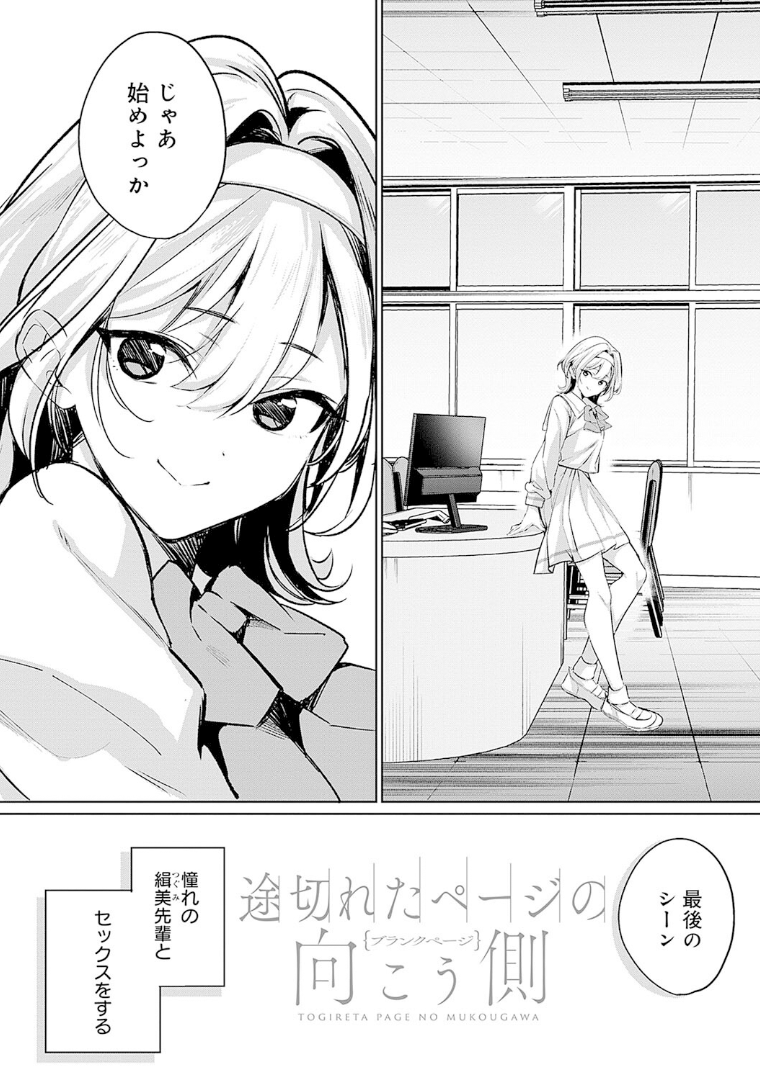 雪ふって、恋かたまる13