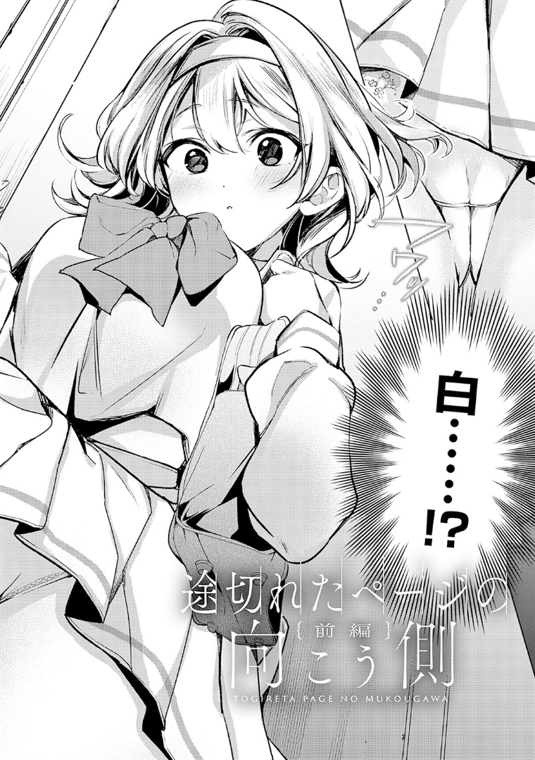 雪ふって、恋かたまる3