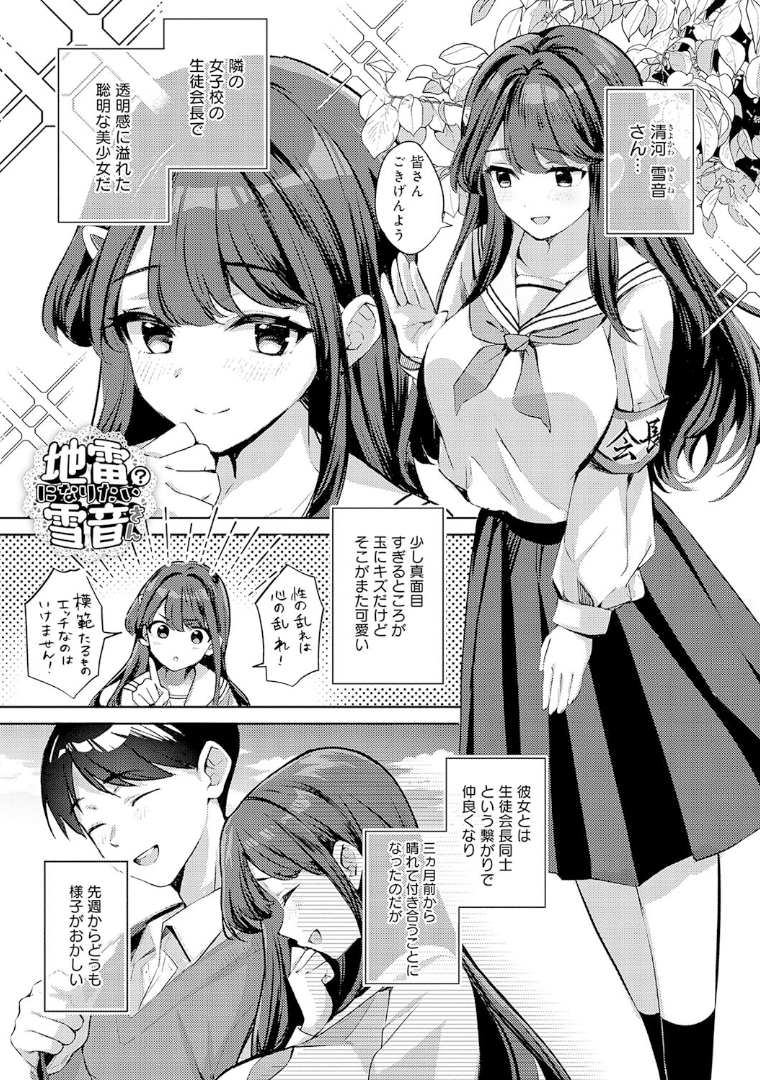 雪ふって、恋かたまる5