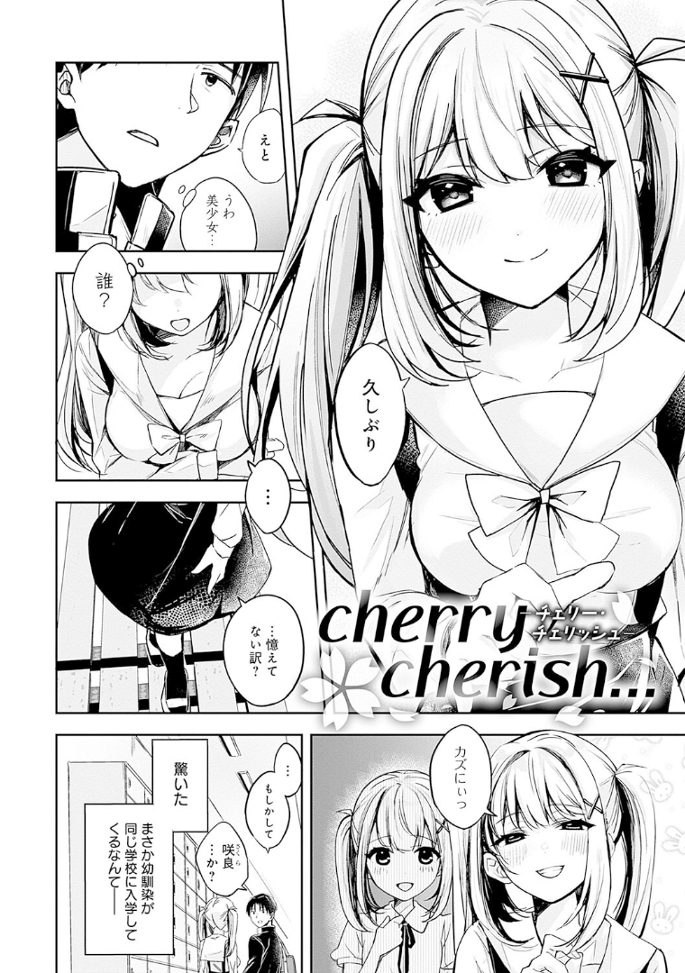 雪ふって、恋かたまる9